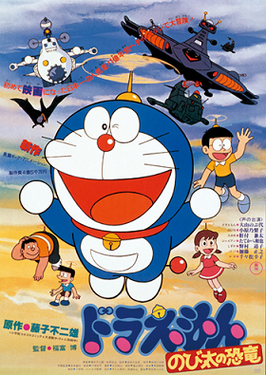 Doraemon Nobitas Dinosaur 1980 Dub in Hindi full movie download